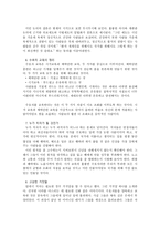 플라톤 국가권 독후감5-5