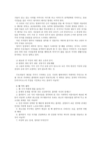 플라톤 국가권 독후감5-6