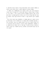 올리버 트위스트 감상문-2