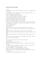어린 왕자 독후감1-1