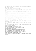 어린 왕자 독후감1-2
