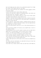 독후감 ‘페미니즘’을 읽고-2