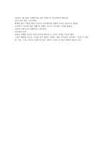 한국사 다큐멘터리 조선의 라스트 프린세스 덕혜옹주 감상문-2