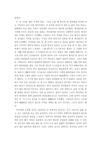 북경 여행 기행문-2