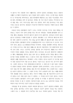 북경 여행 기행문-3