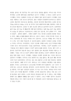 북경 여행 기행문-4