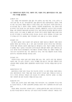 영화 아이엠 샘 IAmSam에 등장하는 윤리적 갈등 분석-2