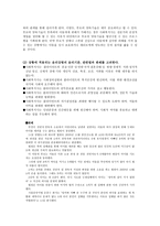 영화 아이엠 샘 IAmSam에 등장하는 윤리적 갈등 분석-3