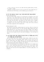 영화 아이엠 샘 IAmSam에 등장하는 윤리적 갈등 분석-4