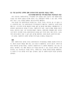 영화 아이엠 샘 IAmSam에 등장하는 윤리적 갈등 분석-5