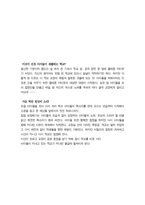 영화 코러스를 노래로 전환 스토리텔링-4
