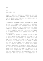 영웅이 바라는 한 가지 글짓기-2