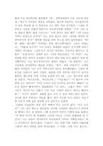 영웅이 바라는 한 가지 글짓기-3