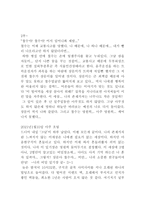 영웅이 바라는 한 가지 글짓기-5