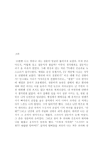 영웅이 바라는 한 가지 글짓기-8