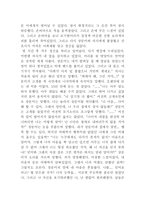 영웅이 바라는 한 가지 글짓기-9