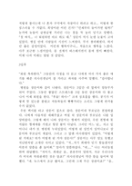 영웅이 바라는 한 가지 글짓기-10