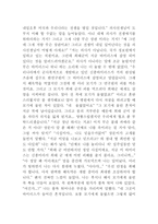 영웅이 바라는 한 가지 글짓기-11