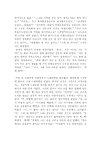 영웅이 바라는 한 가지 글짓기-12