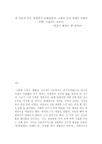 영웅이 바라는 한 가지 글짓기-14