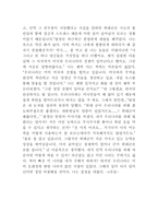 영웅이 바라는 한 가지 글짓기-16