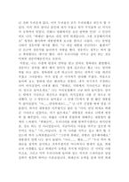 영웅이 바라는 한 가지 글짓기-18