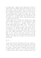 영웅이 바라는 한 가지 글짓기-19