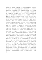 영웅이 바라는 한 가지 글짓기-20