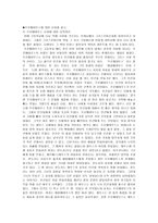 프로메테우스 신화 독후감-1
