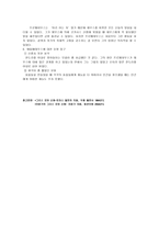 프로메테우스 신화 독후감-3