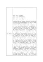 유치원 현장보고서 만화 감상-2