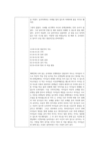 유치원 현장보고서 만화 감상-3