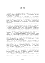 분경 영 독후감 _-1