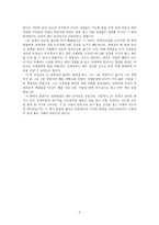 분경 영 독후감 _-2