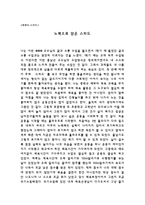 논설문 노력으로 얻은 스피드-1