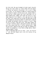 논설문 노력으로 얻은 스피드-2