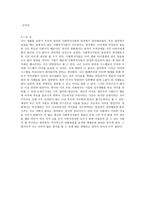 아이엠 샘 감상문2-2
