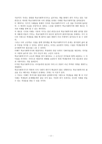 우리는 영원한 학교 사회복지사이고 싶다 독후감3-3