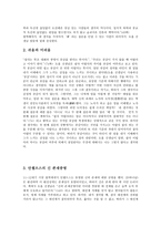논술과 철학 강의 독후감-2