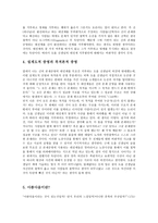 논술과 철학 강의 독후감-3