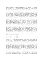 논술과 철학 강의 독후감-4