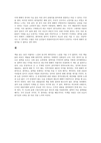 논술과 철학 강의 독후감-5