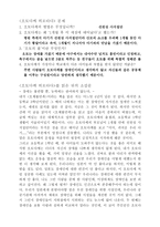 오토다케 히로타다 독후감-1