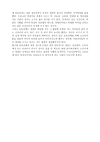 오토다케 히로타다 독후감-2