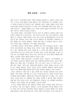 영화 도가니 감상문2-1