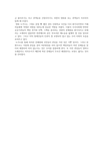 영화 도가니 감상문2-2