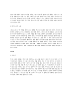영화 워낭소리와 과속스캔들 흥행 분석-3