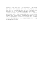 다큐프라임 감상문-2