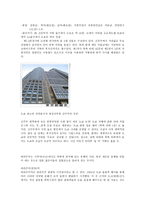 도쿄 여행 기행문-4