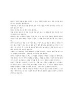 윤동주의 자화상 독후감-2